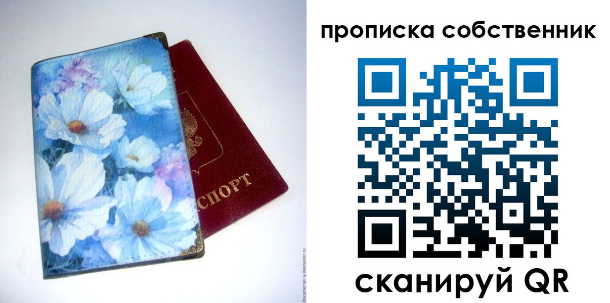 временная регистрация для школы в Тосно