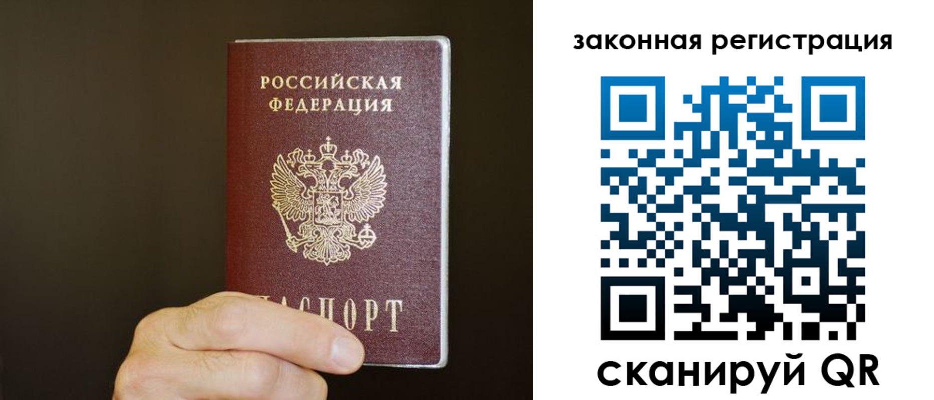 миграционный учет в Тосно