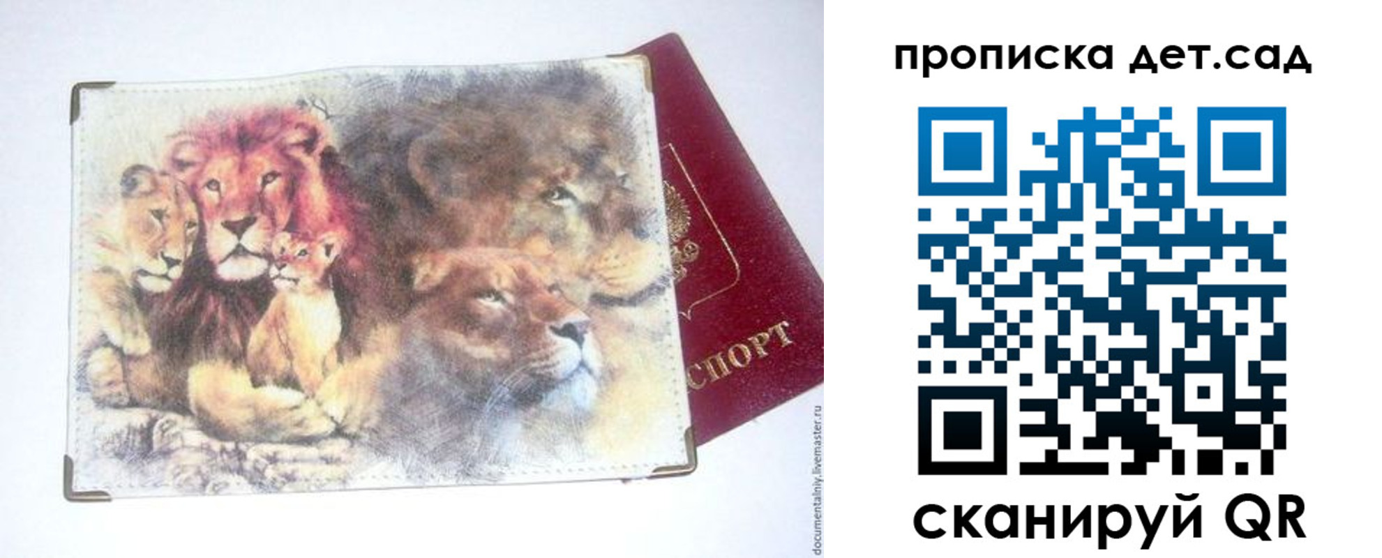 прописка регистрация в Тосно