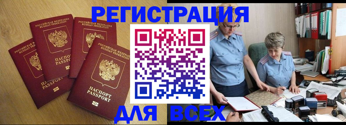 прописка иностранных граждан в Тосно