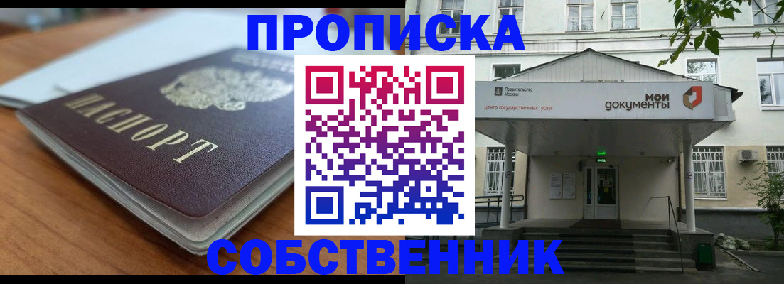 временная регистрация поиск в Тосно