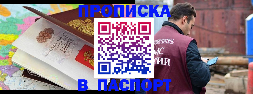 временная регистрация поиск в Тосно