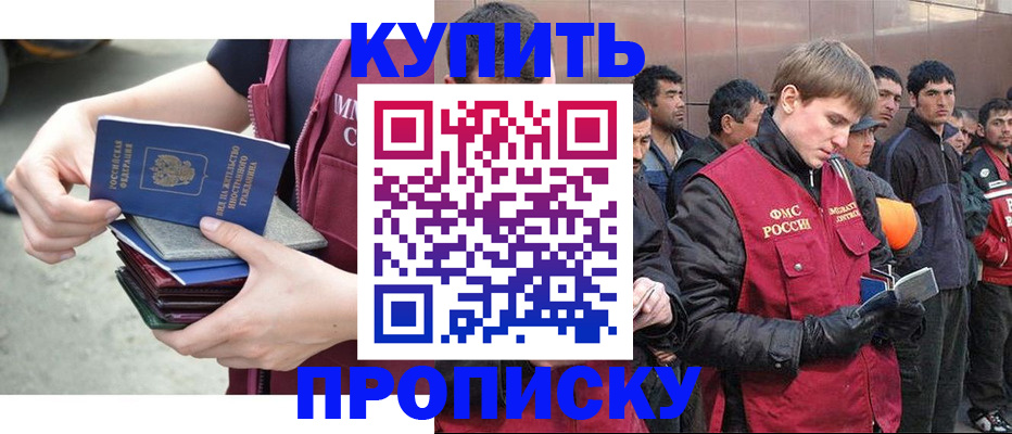 регистрация в Тосно