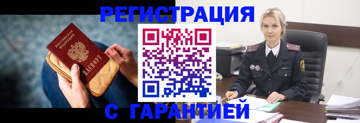 прописка 2025 в Тосно