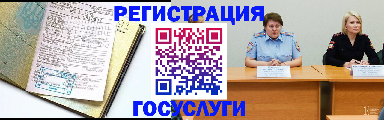 временная регистрация гарантия в Тосно