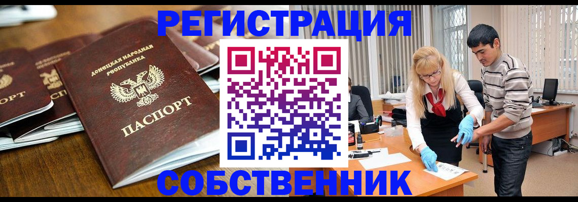 временная регистрация 2025 в Тосно