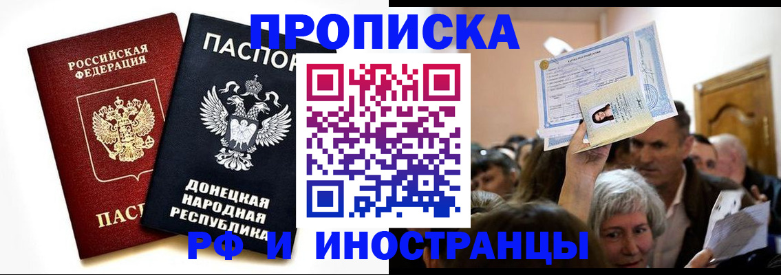 где прописаться в Тосно