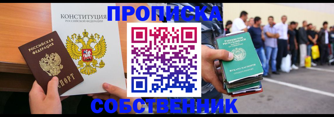 прописка гарантия в Тосно